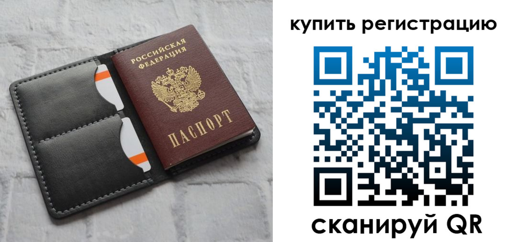 временная регистрация для школы в Заводоуковске