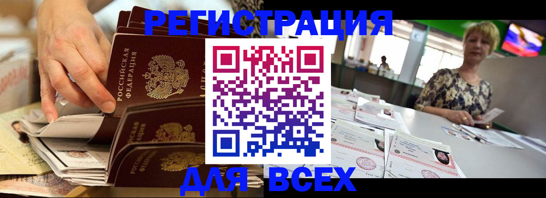 временная регистрация в Заводоуковске