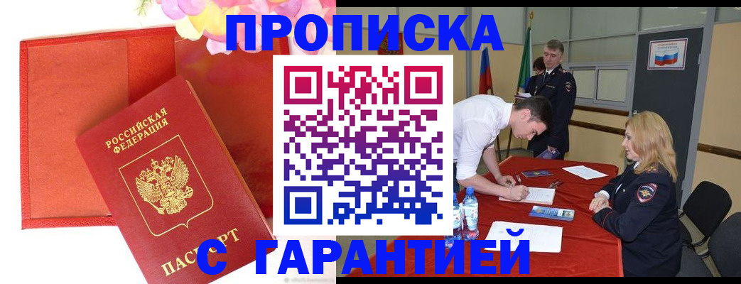 временная регистрация законно в Заводоуковске