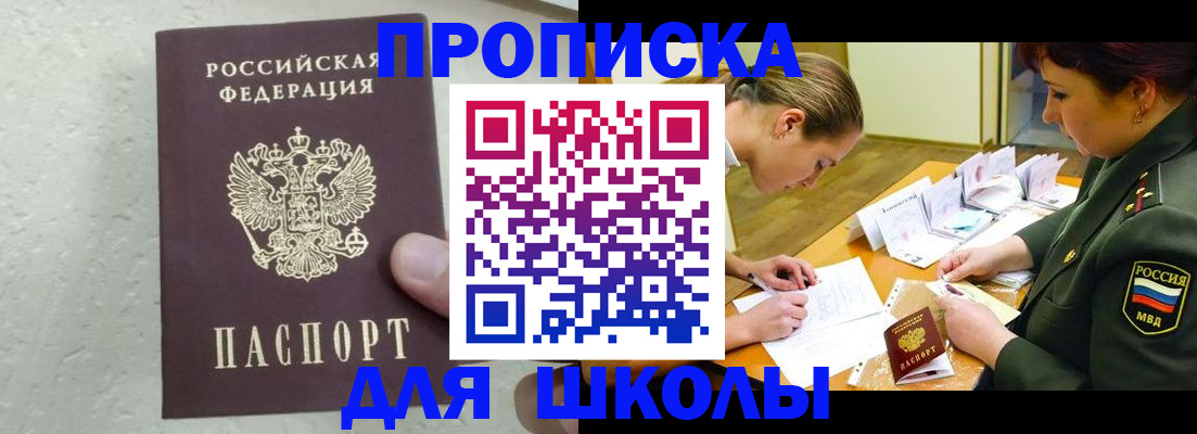 временная регистрация в квартире в Заводоуковске