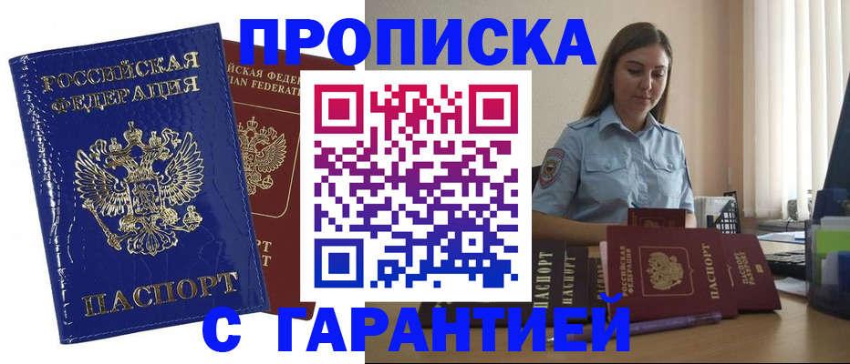 временная регистрация поиск в Заводоуковске