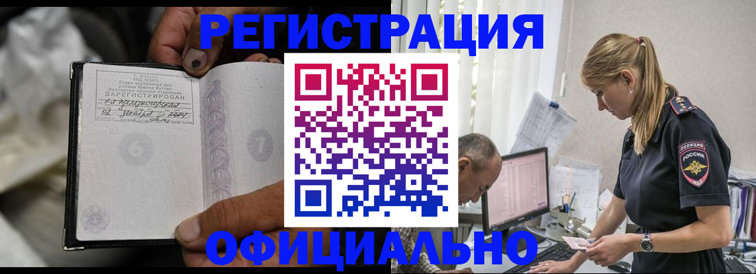 прописка в Заводоуковске