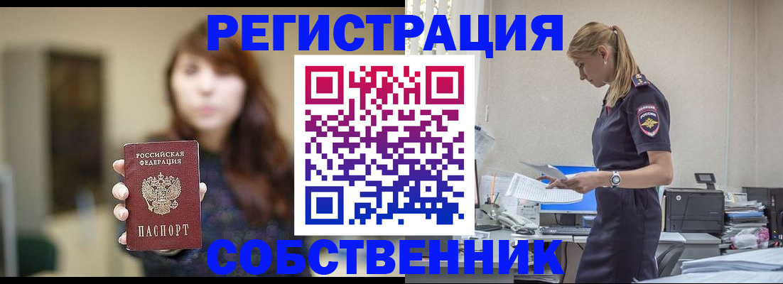 прописка для кредита в Заводоуковске
