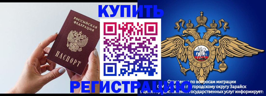 временная регистрация собственник в Заводоуковске