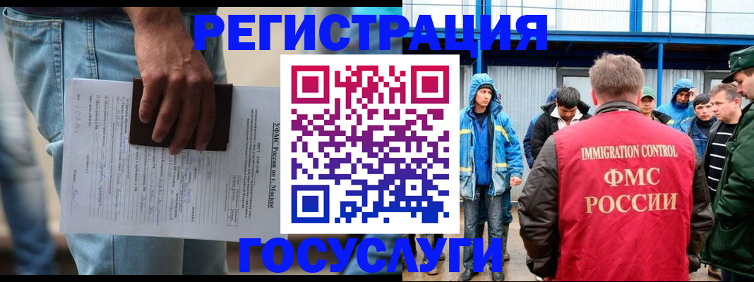 временная регистрация законно в Заводоуковске